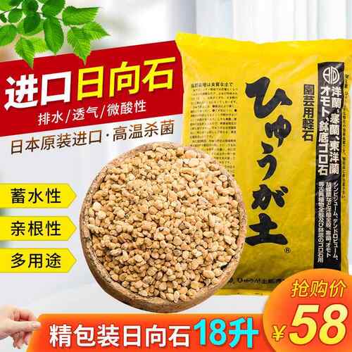 日向石颗粒土营养土多肉植物花卉装饰铺面石种植种花拌土包邮