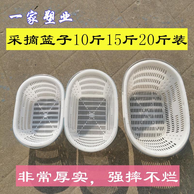 水果篮10斤15斤20斤装塑料篮手提白色草莓采摘篮大号水果葡萄胶框