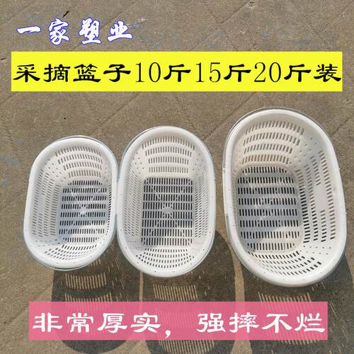 水果篮10斤15斤20斤装塑料篮手提白色草莓采摘篮大号水果葡萄胶框