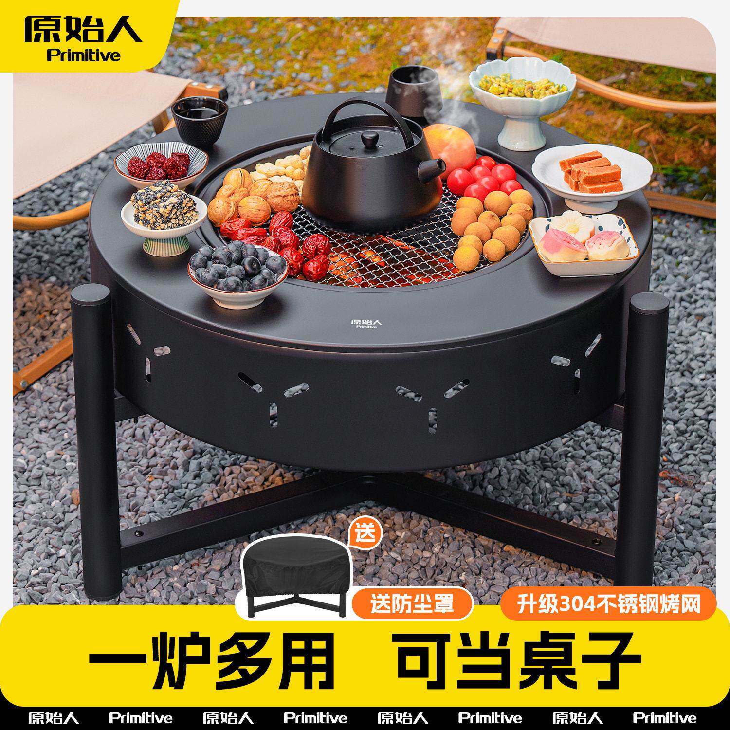 原始人围炉煮茶烤火炉套装家用室内全套庭院户外火炉烧烤桌烧烤架