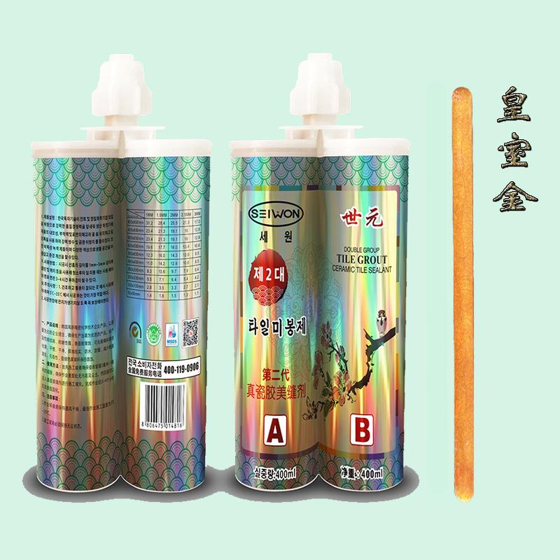 双组份瓷砖美缝剂 防潮 防霉 家装建材多种颜色美缝胶