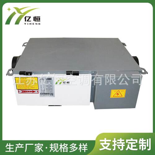 源头厂家一件起发全热交换器PM2.5净化新风系统 除霾新风机