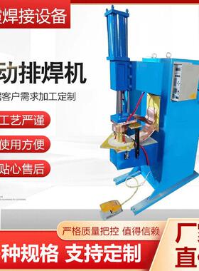 气动排焊机DN-150可焊接镀锌板钢板材质金属类定制点焊机钢筋
