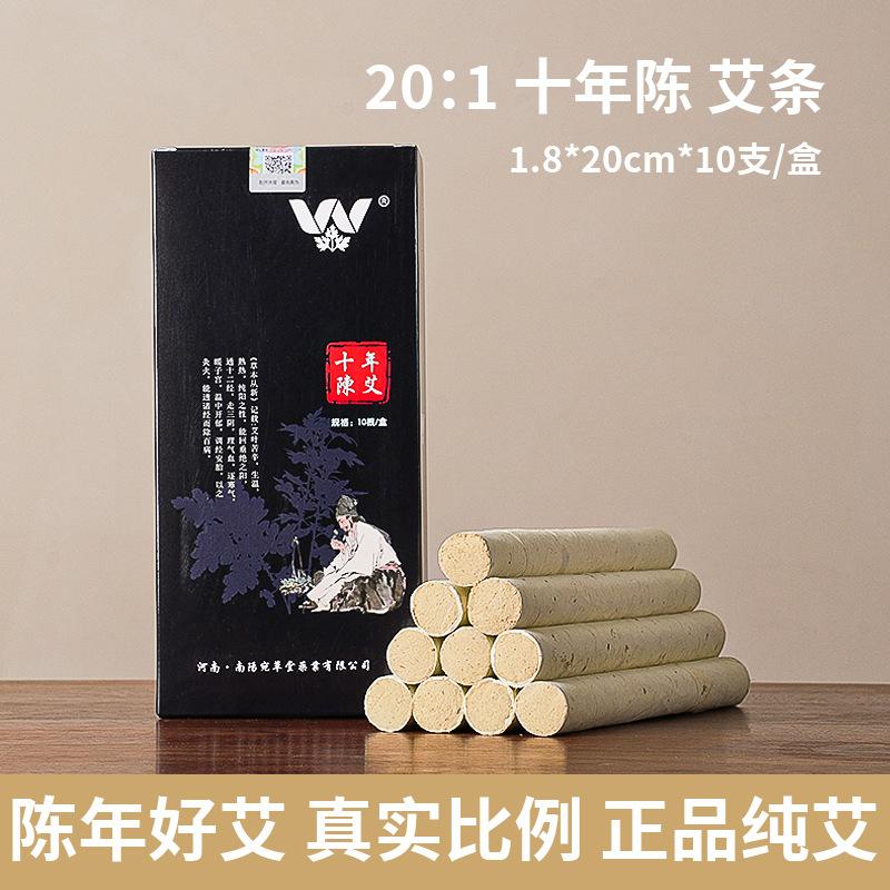 艾条纯艾灸条按摩温熏调理器配件