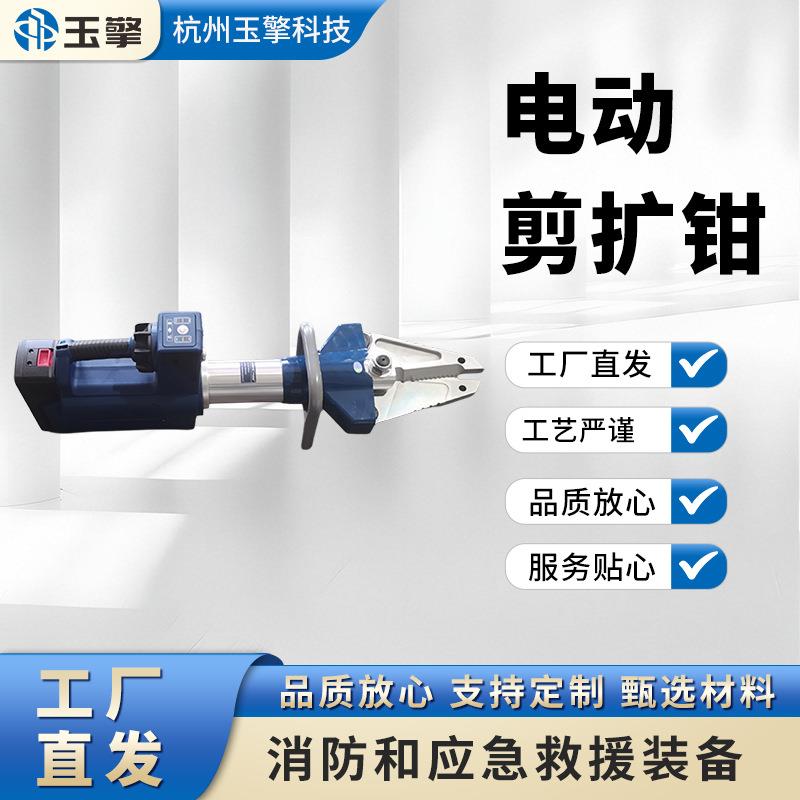 玉擎直销新款电动液压破拆工具组SC-370E电动剪扩钳