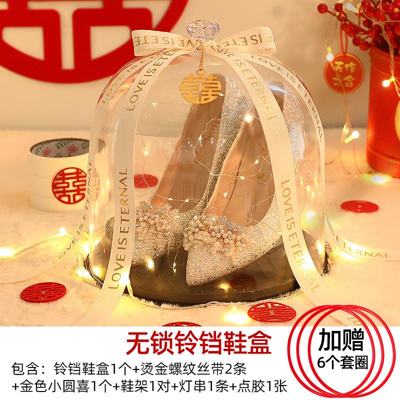 藏婚鞋盒结婚婚鞋水晶盒创意接亲游戏道具堵门带锁婚礼鞋盒套圈