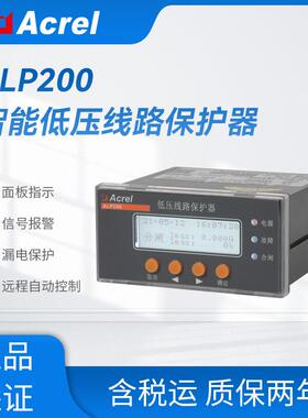 ALP200系列安科瑞低压场合线路保护器断相不平衡等多种保护