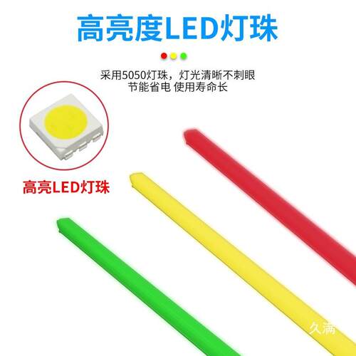 led机床警示灯带设备机床装饰三色灯条红黄绿长条报警信号指示灯