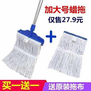 水泥地墩布加厚不掉毛 白云蜡拖家用拖把蜡拖头全棉线水拖老式