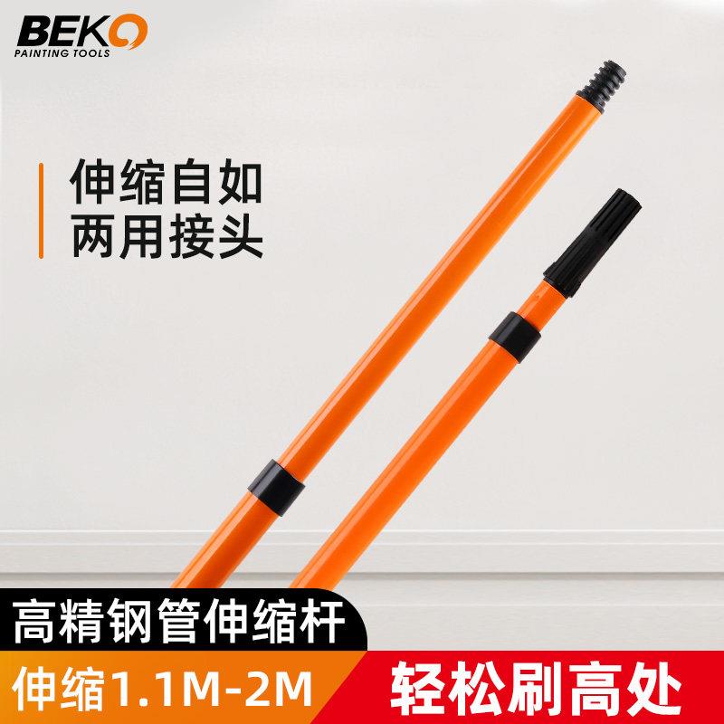 贝高超轻超硬2米滚筒刷加长杆乳胶漆涂料刷漆伸缩杆外墙刷墙工具