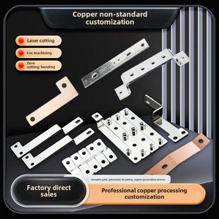 新能源充电桩铜排定制加工镀锡镀镍电池连接铜片非标定制厂家直销