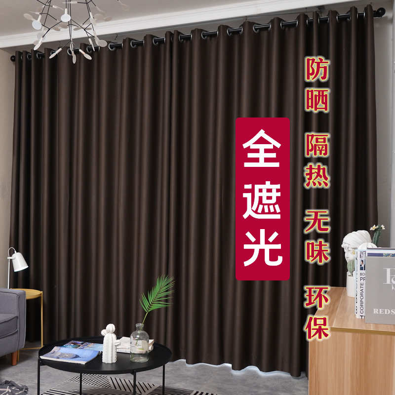 窗帘全遮光卧室加厚遮阳布新款客厅飘窗现代简约不透光防晒挂钩式