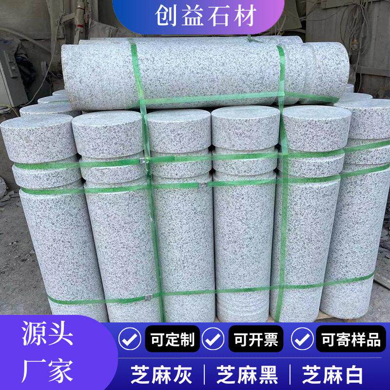 挡车石柱花岗岩路障圆柱拦路石柱子停车场隔离石柱学校道路止车石