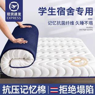 床垫遮盖物宿舍学生单人软垫海绵家用卧室褥垫子租房学校专用垫被