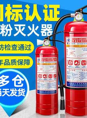 手提式干粉灭火器家用店用工厂车载1kg2kg3kg4kg5kg4公斤消防器材