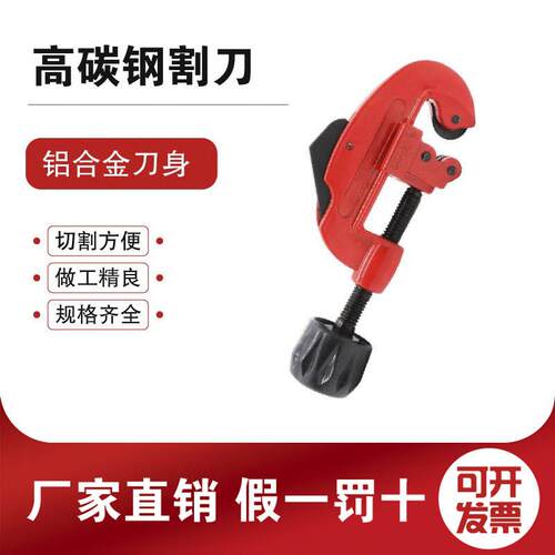 重型管子割刀切管器无缝钢管割刀铁管铜管手动切管器旋转式不锈钢