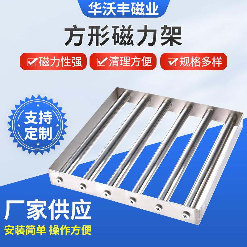 方形磁力架强磁除铁器注塑机干燥机超强磁铁吸铁石吸铁器