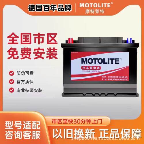 MOTOLITE蓄电池 L2-400R 6-QW-90min(500) 免维护蓄电池 正装粗锥