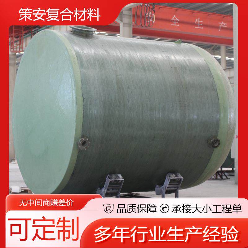 玻璃钢缠绕盐酸储罐 卧式立式酸碱储罐化工消防罐稀硫酸搅拌罐