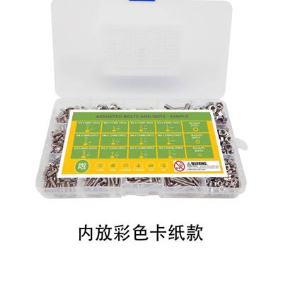 440pcs不锈钢304盘头螺丝螺栓螺母盒装套装M3M4M5 圆头内六角螺钉