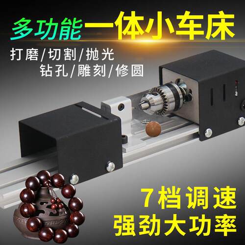 小叶紫檀木质手串文玩小型佛珠机圆珠打磨抛光迷你小型车床