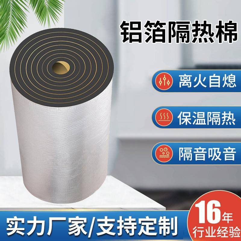 保温棉屋顶楼顶阳光房隔热棉隔音棉室内保温材料保温隔热棉现货