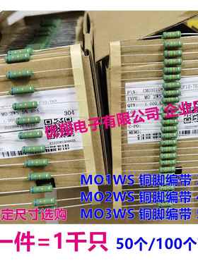 MO小型化1WS 2WS 3W金属氧化膜电阻10R 51R 330欧 1K 2K 47K~100K