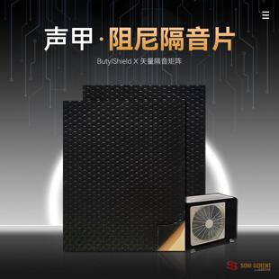 空调外机隔音神器阻尼片墙面天花板地面门家用环保阻尼自粘隔音毡