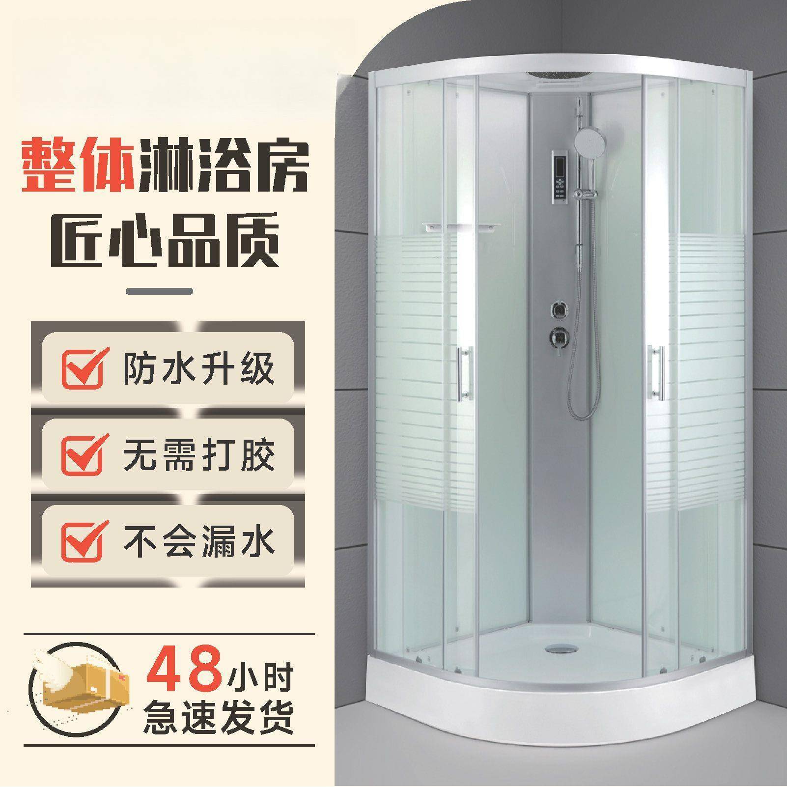 包邮整体淋浴房浴室家用扇形玻璃小户型淋浴房一体式封闭式洗澡房