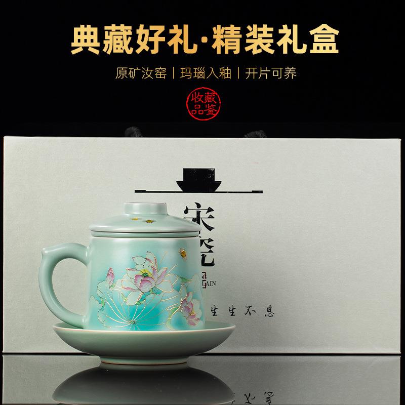 开片汝窑办公杯泡茶杯陶瓷马克杯带盖过滤大号生日水杯女茶具