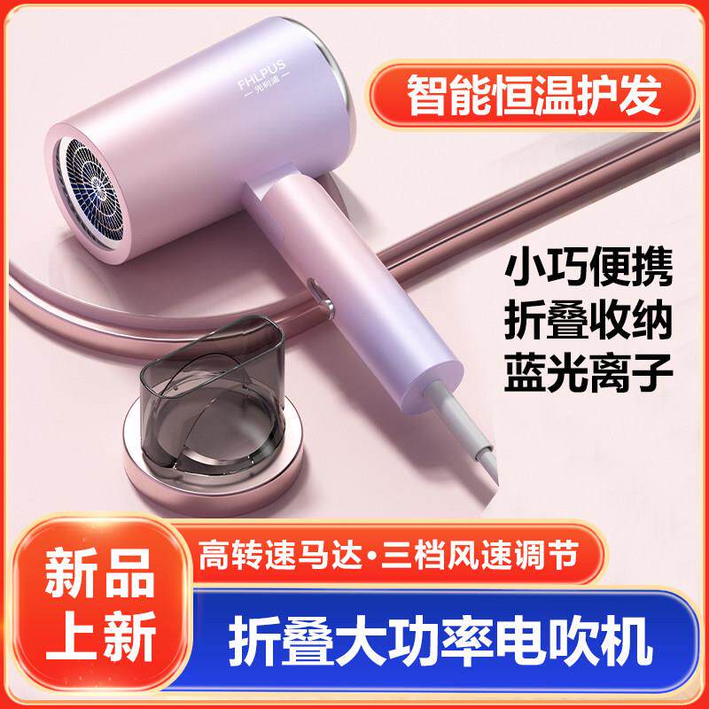 新款可折叠电吹风大功率速干吹风机护发理发店蓝光负离子电吹风
