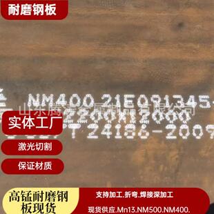热轧耐磨钢板套丝激光切割中厚耐磨板12Cr1MoV合金钢板厂家