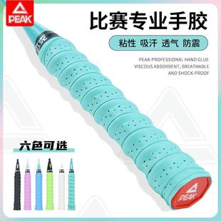 PEAK/匹克羽毛球拍手胶专业龙骨手柄缠带运动粘胶防滑透气吸汗带