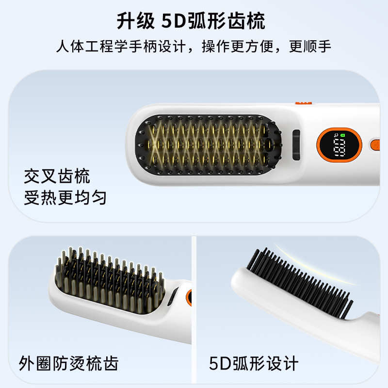 2025年新款无线直发梳便携式负离子不伤发远红外灯卷发棒梳子