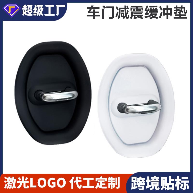 减震部分车型车保护垫汽车通用盖门锁胶套门锁降音车保护车门锁扣