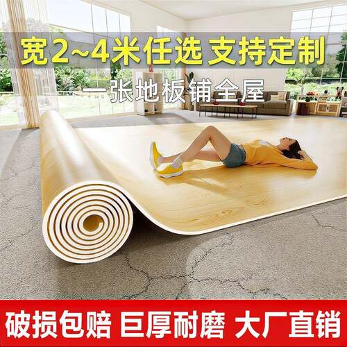加厚面地板革厚地垫环保pvc塑胶地板地贴毯地OPE铺垫水泥地直接特