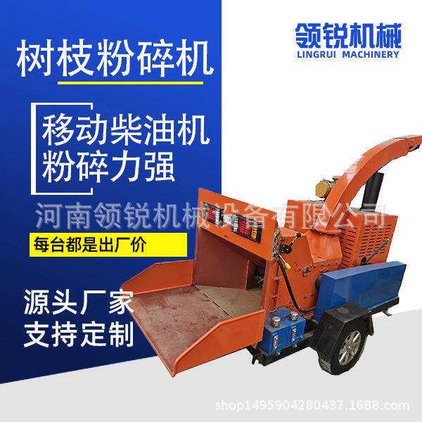 大型移动式粉碎机林场枯树枝竹子树枝粉碎机园林树枝粉碎机
