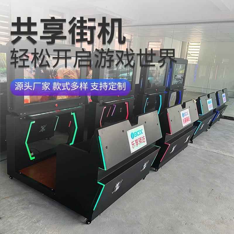 商用扫码无人自助共享街机未来主机电竞吧智能电玩共享游戏机设备
