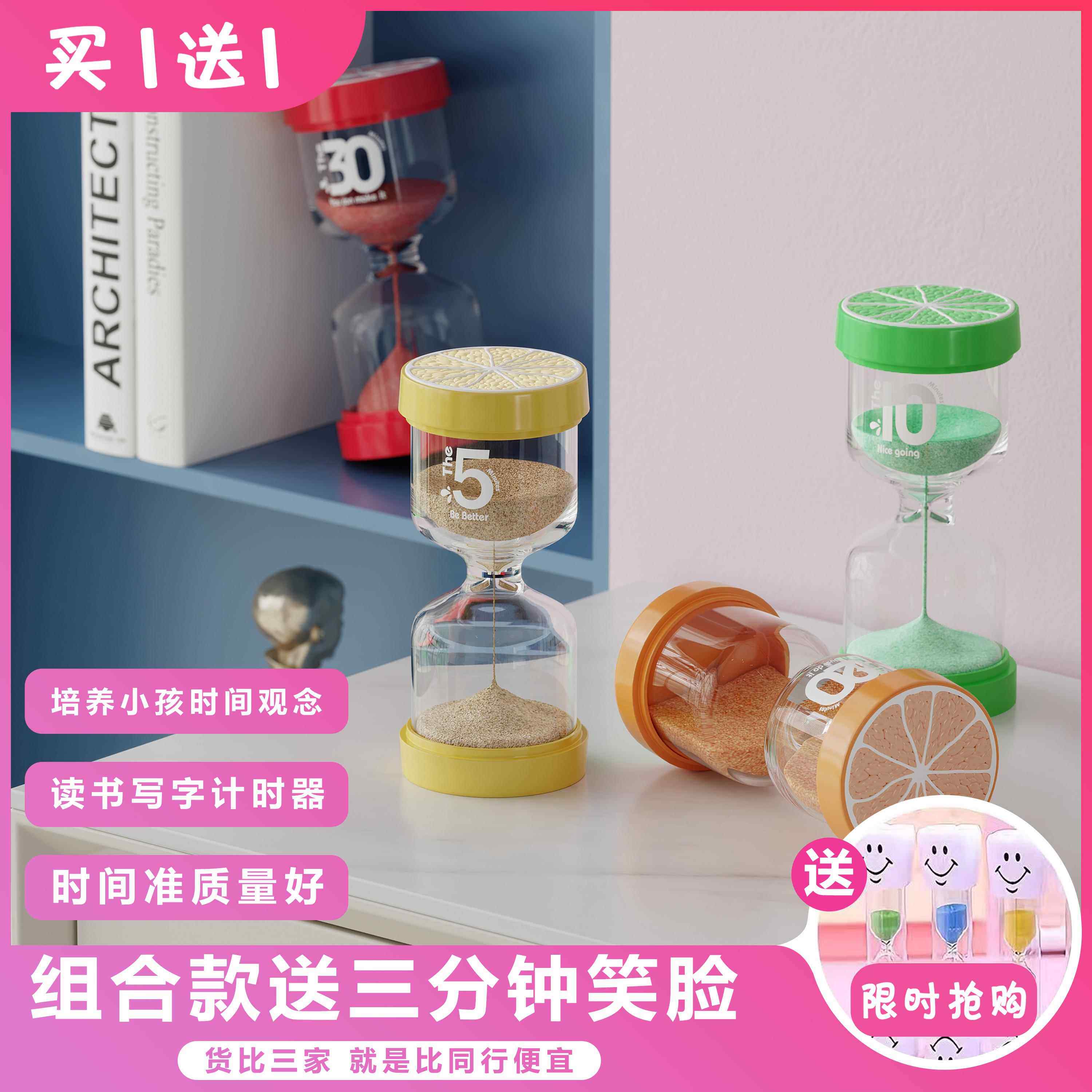 塑料防摔沙漏水果沙漏计时器儿童防摔时间沙漏计时沙漏学习专用