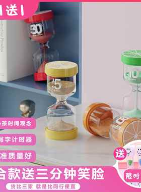 塑料防摔沙漏水果沙漏计时器儿童防摔时间沙漏计时沙漏学习专用