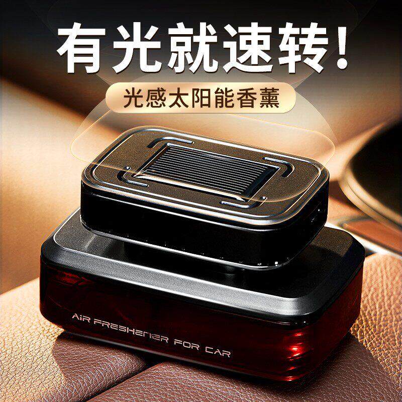 汽车香水太阳能香薰摆件古龙持久淡香男女士用汽车装饰品2022新款