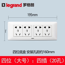 tcl罗格朗(罗格朗)118型开关插座，面板尚超云，雅白四位五5孔四插20孔电源插