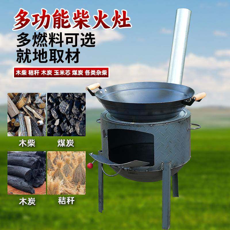 家用柴火灶农村户外柴火炉灶花纹钢板加厚烧火炉便携木柴生火炉子