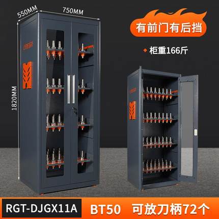 新款瑞格具CNC加工中心刀具柜BT40刀柄架数控车间理B3T050HSK工车