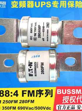 EATOB280FMUS9SMANN保险丝BS8N:4608V巴士曼熔断器280FM低压熔断