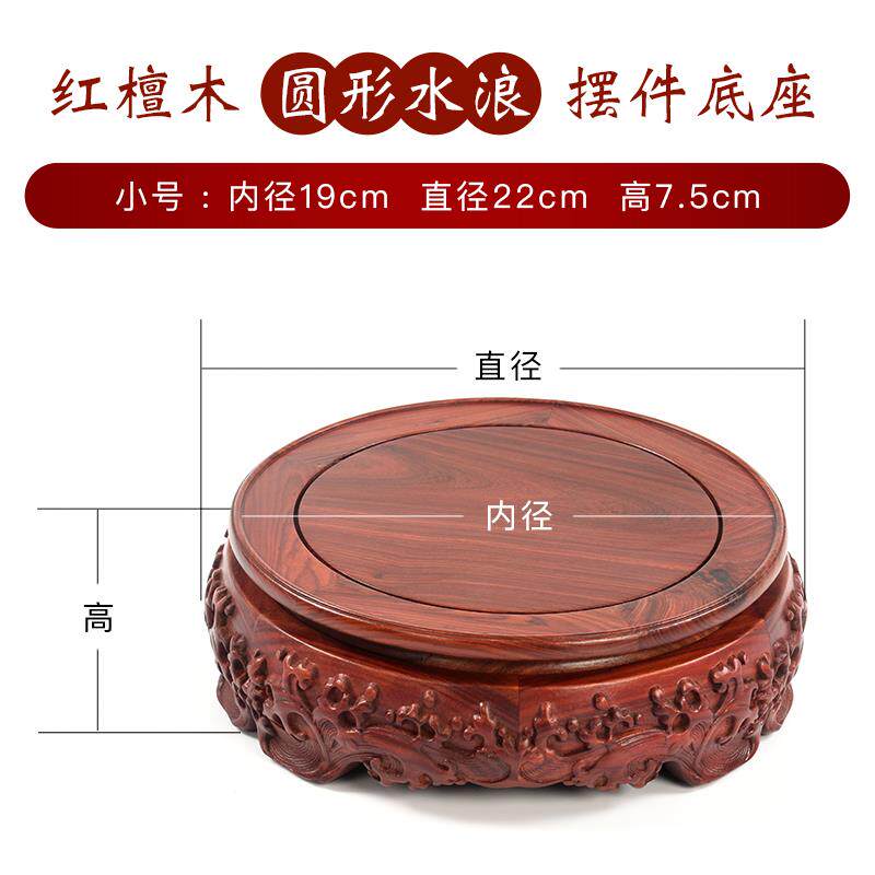 正品可旋转红木圆形底蟾貔貅摆件底金座座佛像加花瓶泰山石实木高