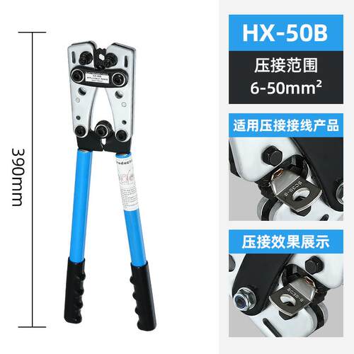 厂家HX-50B压线钳铜鼻子压接钳手动压接工具