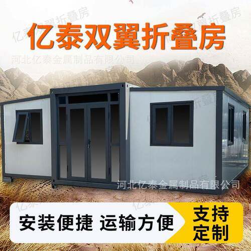 澳洲双翼拓展折叠集装箱活动板房外贸移动房两室一厅源头工厂直供