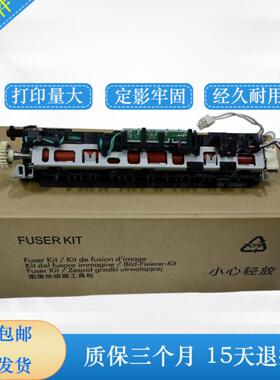 全新HP1213加热组件 HP1216 1106 1108 1136 126 128定影器 定影