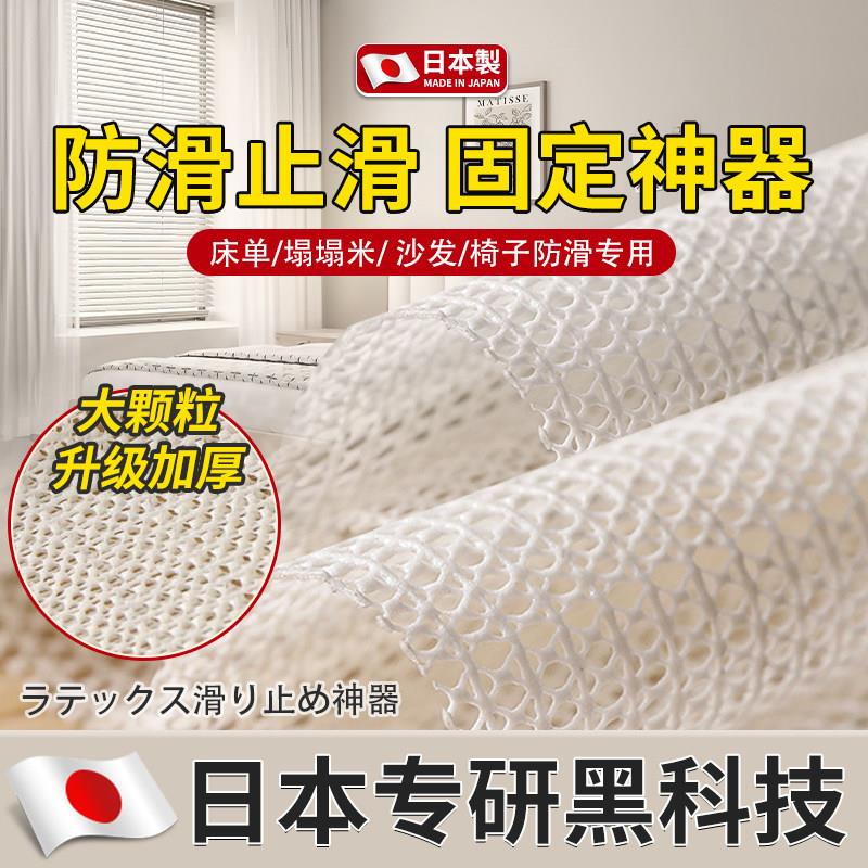 【日本工艺】床单固定器防滑垫不跑被单床垫沙发垫凉席不移位